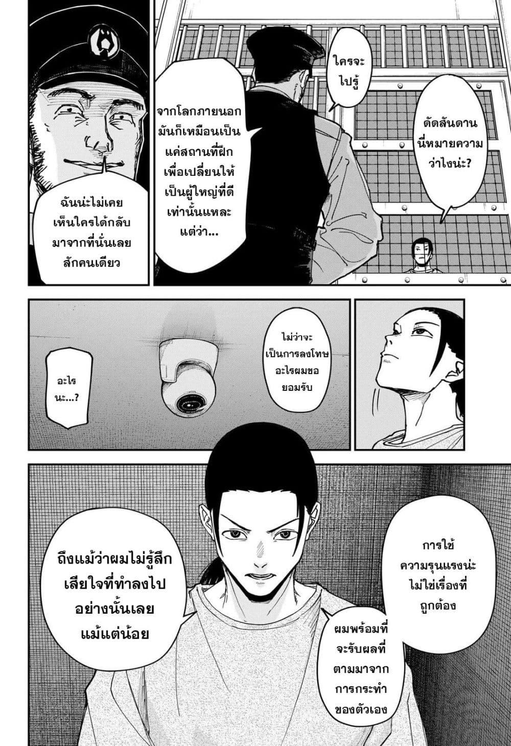 Manga-lc-com อ่านมังงะ อ่านการ์ตูน ออนไลน์ ฟรี War of the Adults ตอนที่ 1 2 3 4 5 6 7 8 9 10 11 12 13 14 ฟรี ไม่มีโฆษณา Manga-lc - อ่าน มังงะ อ่าน การ์ตูน ออนไลน์ อ่านมังงะ ฟรี