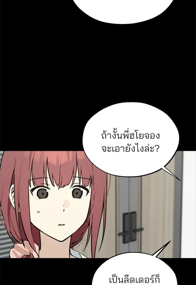สวยเองนักเลงพอ ตอนที่ 64 รูปที่ 52