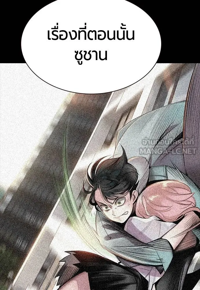 Jungle Juice ตอนที่ 144 รูปที่ 97