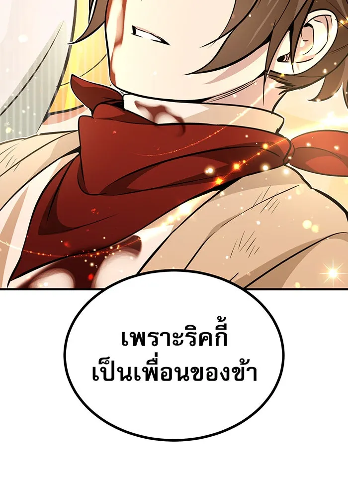 จอมเวทเกิดใหม่ในรอบ 66666 ปี ตอนที่ 29 รูปที่ 104