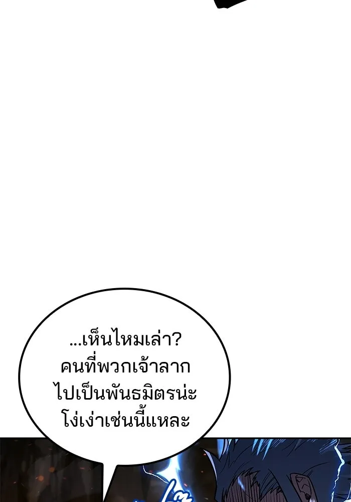 ครัวจอมเวท ตอนที่ 110 รูปที่ 19