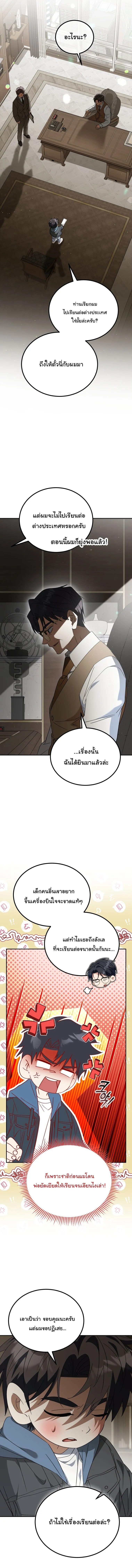 I Will Raise This Family to Greatness ซ_อ_โอกต_ญญ_จะกอบก_ครอบคร_วน_เอง_ ตอนที่ ตอนที่ 46 รูปที่ 6