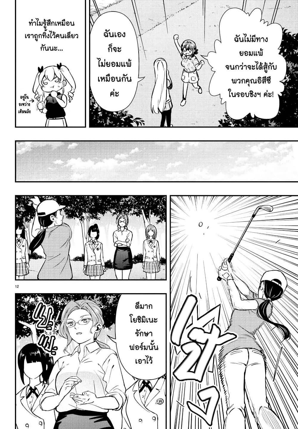 Manga-lc-com อ่านมังงะ อ่านการ์ตูน ออนไลน์ ฟรี Fairway no Koe wo Kikasete ตอนที่ 1 2 3 4 5 6 7 8 9 10 11 12 13 14 ฟรี ไม่มีโฆษณา Manga-lc - อ่าน มังงะ อ่าน การ์ตูน ออนไลน์ อ่านมังงะ ฟรี