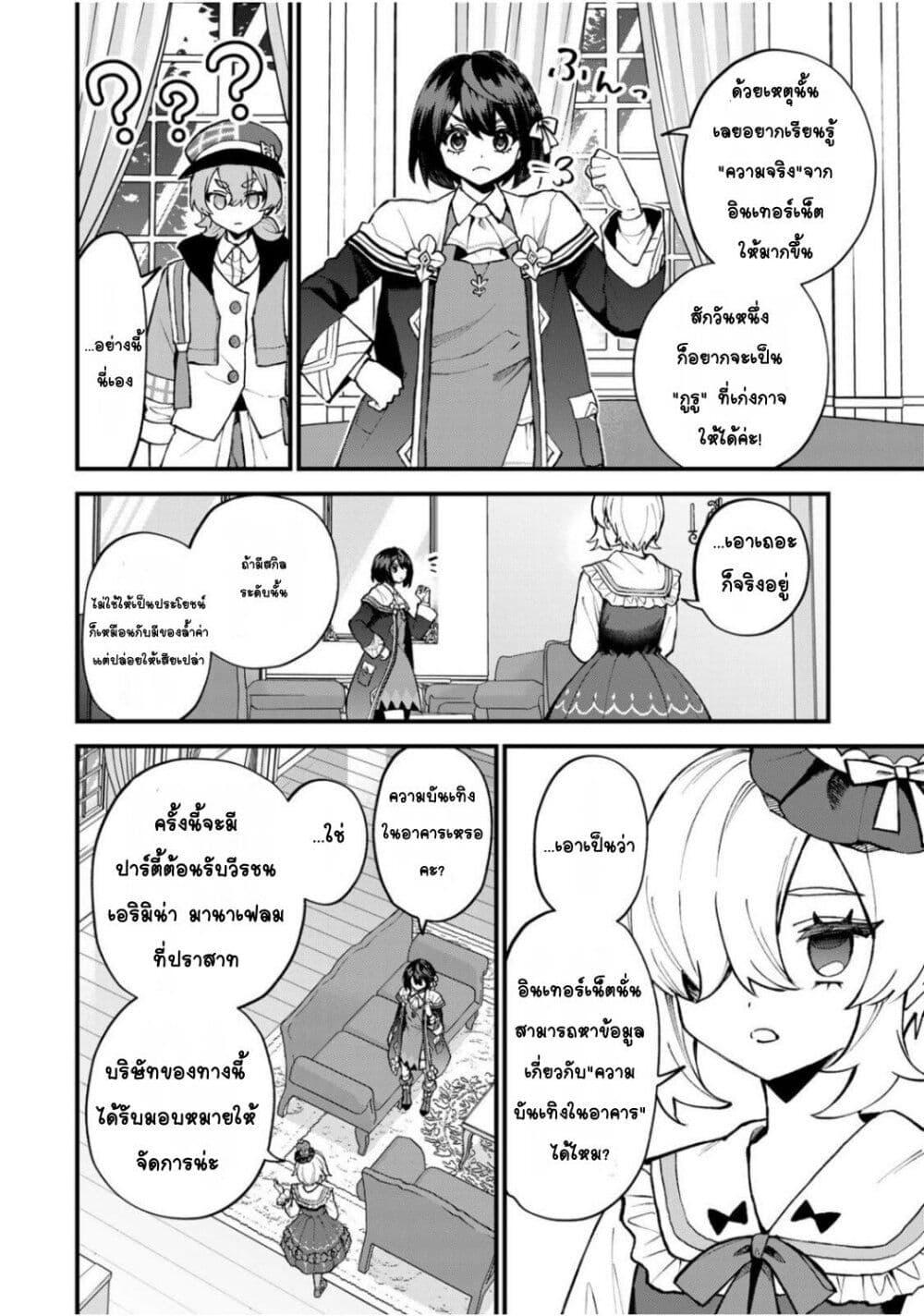Manga-lc-com อ่านมังงะ อ่านการ์ตูน ออนไลน์ ฟรี Sekai Saikyou no Majo, Hajimemashita – Watashidake “Kouryaku Saito” wo Mireru Sekai de Jiyuu ni Ikimasu ตอนที่ 1 2 3 4 5 6 7 8 9 10 11 12 13 14 ฟรี ไม่มีโฆษณา Manga-lc - อ่าน มังงะ อ่าน การ์ตูน ออนไลน์ อ่านมังงะ ฟรี