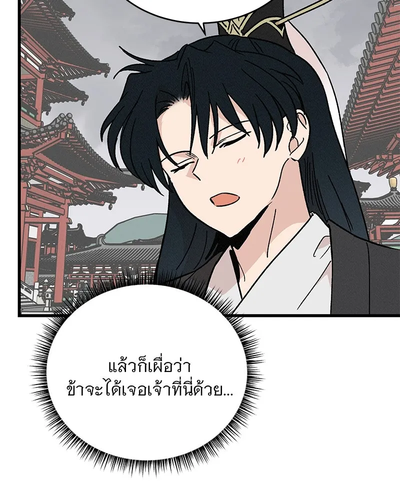 ข้าต้องไม่ใช่พระชายา ตอนที่ 34 รูปที่ 7