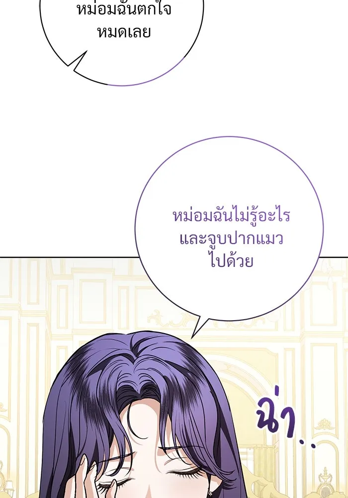 แด่ชู้รักของสามี ตอนที่ 84 รูปที่ 104