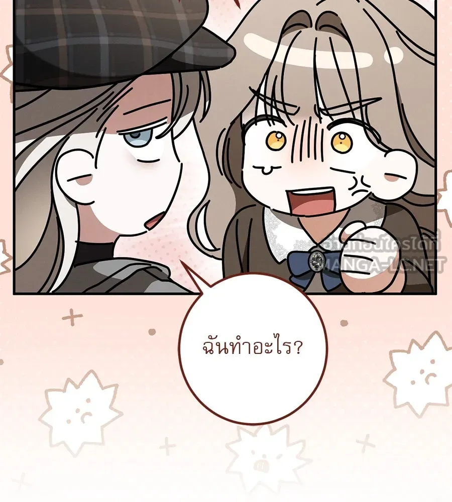 เรือนจำรัก ตอนที่ 39 รูปที่ 120