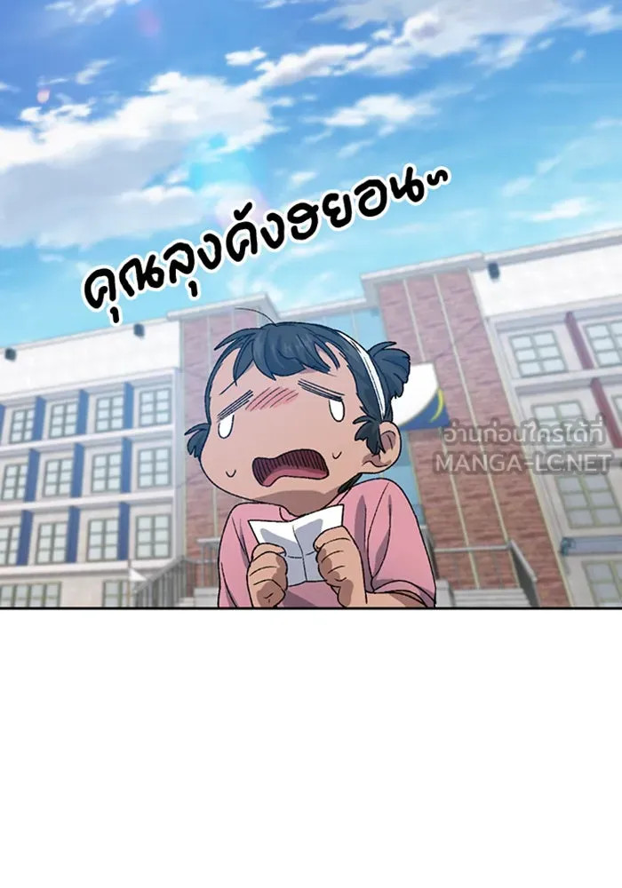 ตั้งแคมป์ฮีลใจในต่างโลก ตอนที่ 49 รูปที่ 81