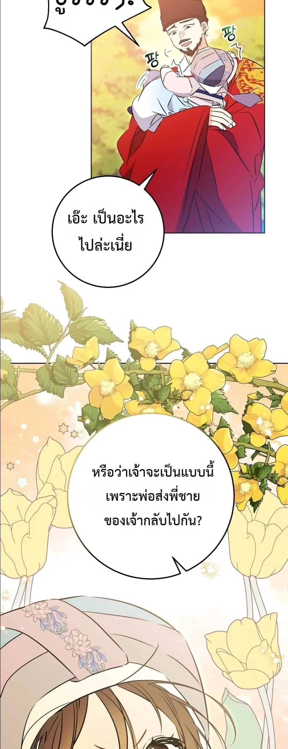 Manga-lc-com อ่านมังงะ อ่านการ์ตูน ออนไลน์ ฟรี The Princess’s Guide to a Perfect Life ตอนที่ 1 2 3 4 5 6 7 8 9 10 11 12 13 14 ฟรี ไม่มีโฆษณา Manga-lc - อ่าน มังงะ อ่าน การ์ตูน ออนไลน์ อ่านมังงะ ฟรี