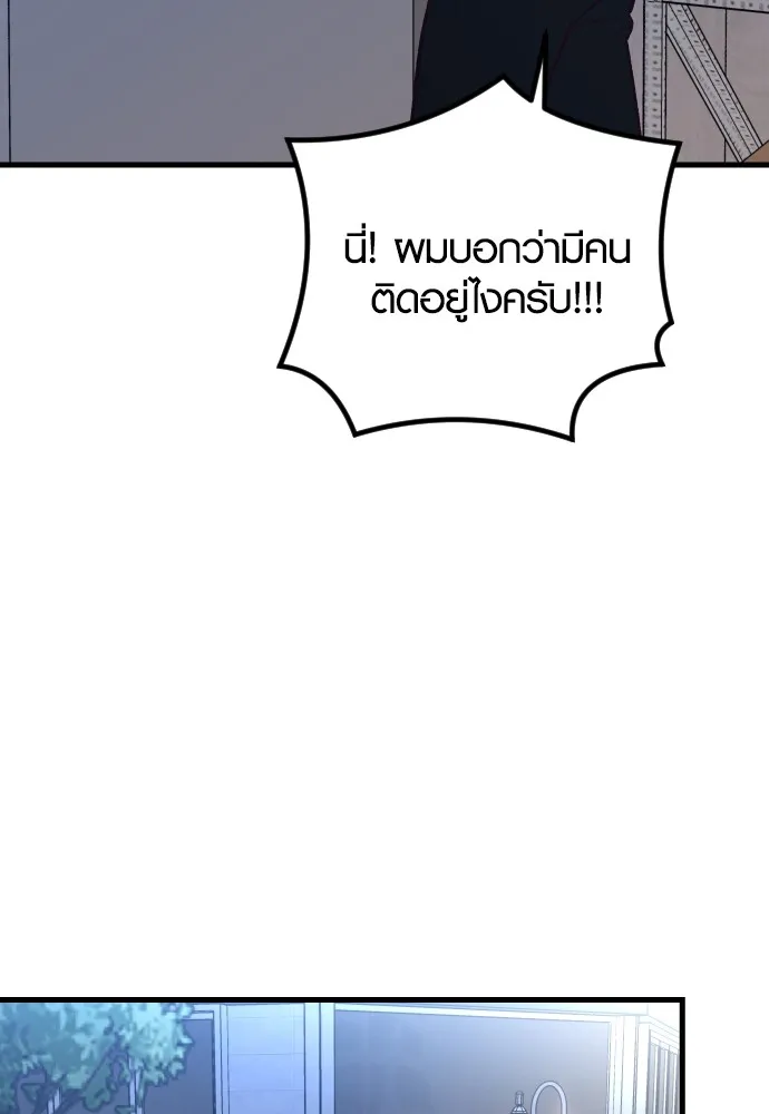 รักกันคนละครึ่งทาง ตอนที่ 29 รูปที่ 4