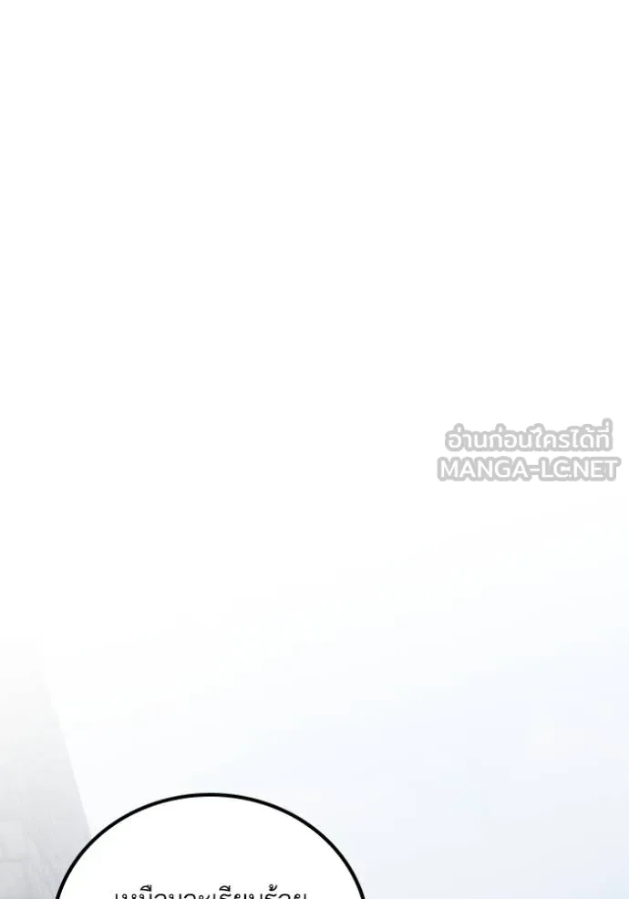 Return to Player ตอนที่ 177 รูปที่ 99