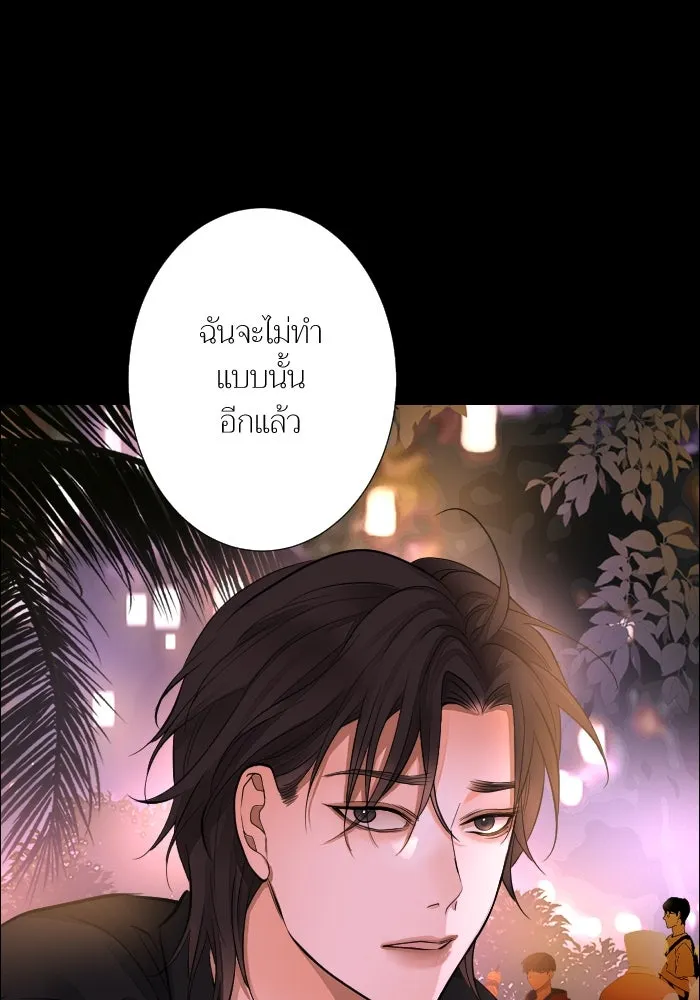 2nd Love หนุ่มเฮ้วสาวbrเปรี้ยวรักเดียวโด ตอนที่ 43 รูปที่ 94