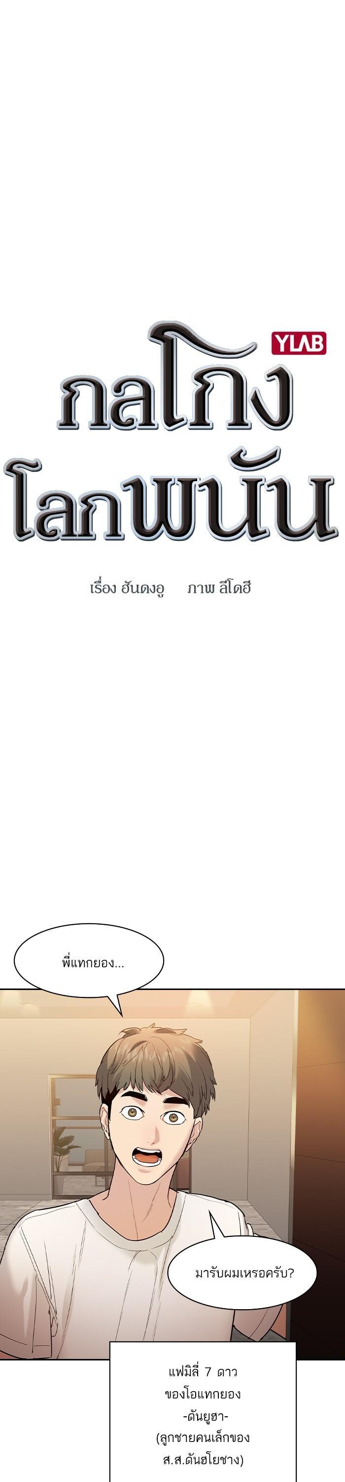 Manga-lc-com อ่านมังงะ อ่านการ์ตูน ออนไลน์ ฟรี The World Is Money and Power กลโกงโลกพนัน ตอนที่ 1 2 3 4 5 6 7 8 9 10 11 12 13 14 ฟรี ไม่มีโฆษณา Manga-lc - อ่าน มังงะ อ่าน การ์ตูน ออนไลน์ อ่านมังงะ ฟรี