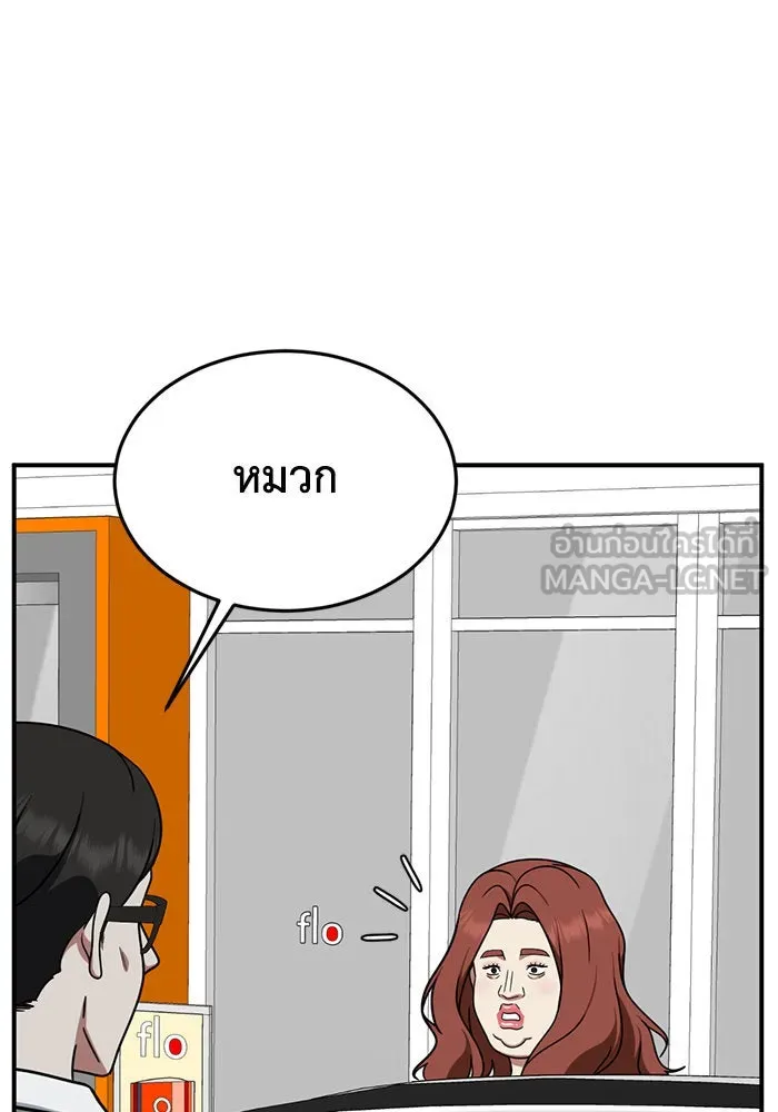 ช่วยเปลี่ยนฉันที ตอนที่ 167. คโยแทฮี 7 รูปที่ 66