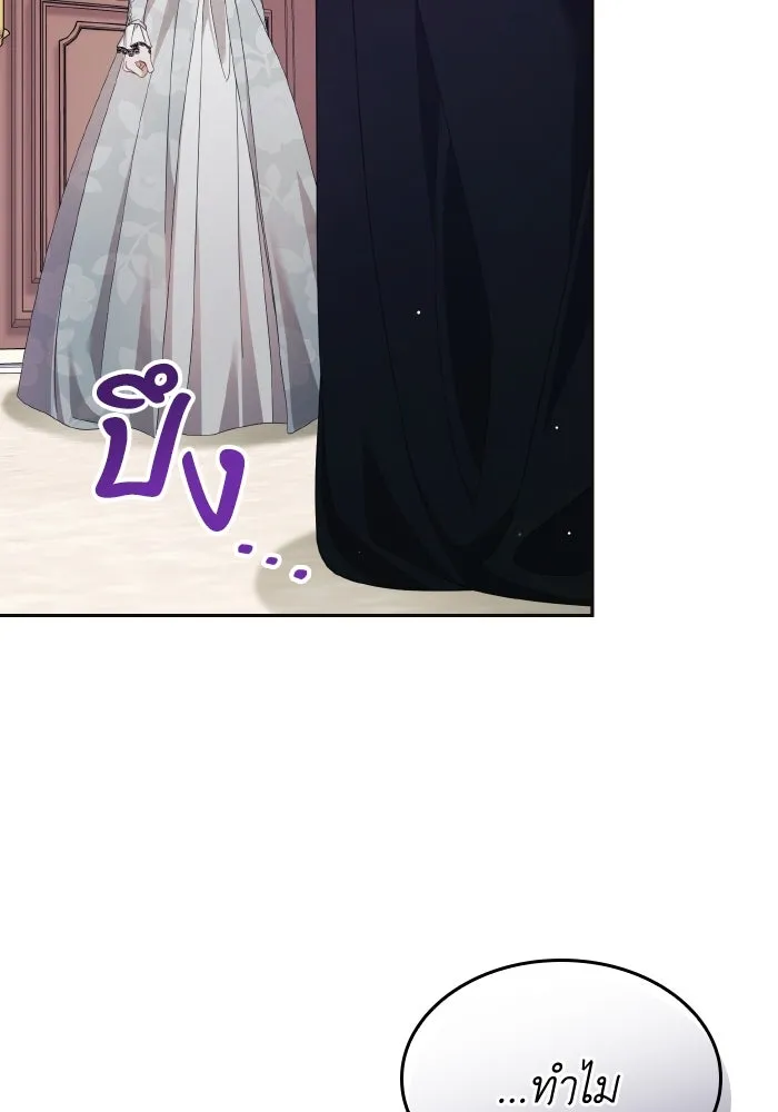 ทำแบบนี้ไม่ได้เพคะ องค์ชาย ตอนที่ 45 รูปที่ 157