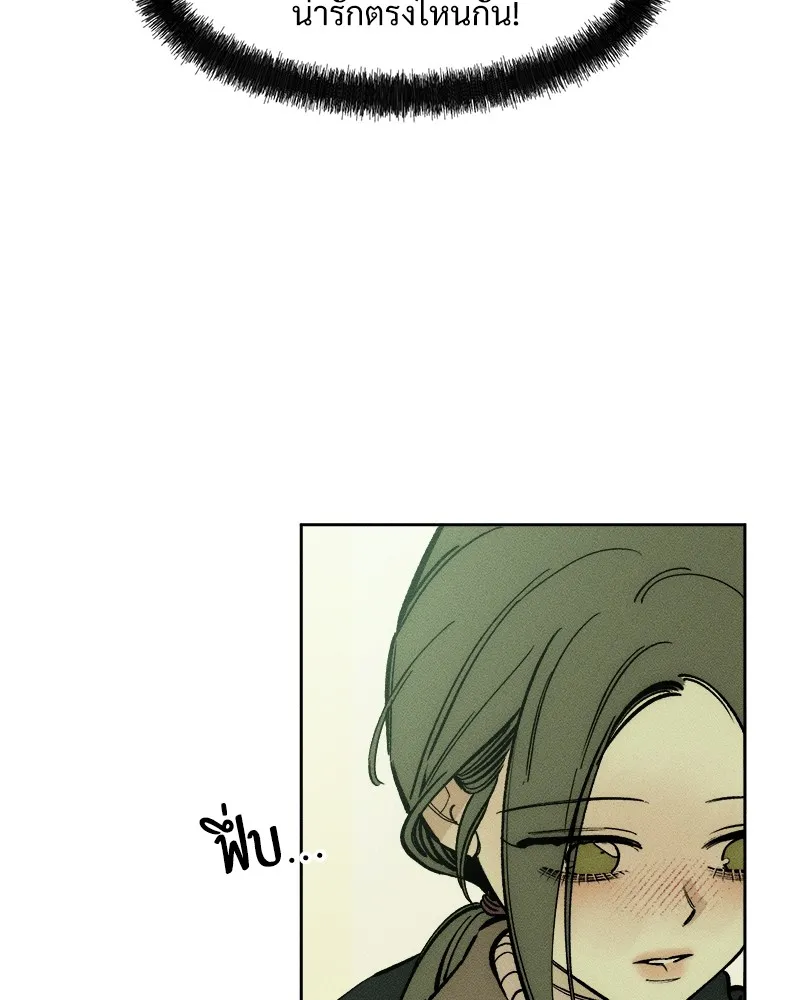 บุปผารุ่มราคะ ตอนที่ 45 รูปที่ 26