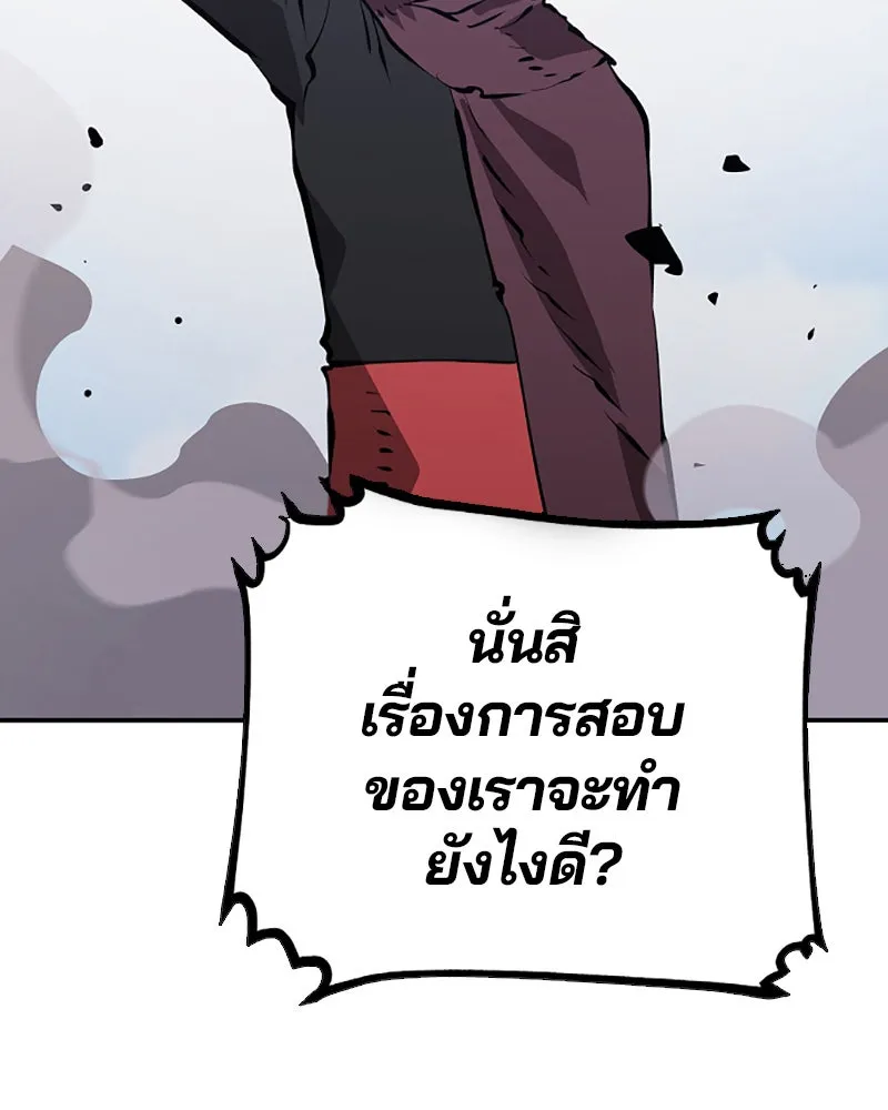 Player ตอนที่ 49 รูปที่ 113