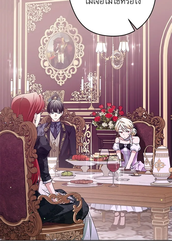 ครอบครัวตัวร้ายปล่อยฉันไปเถอะ ตอนที่ 59 รูปที่ 10