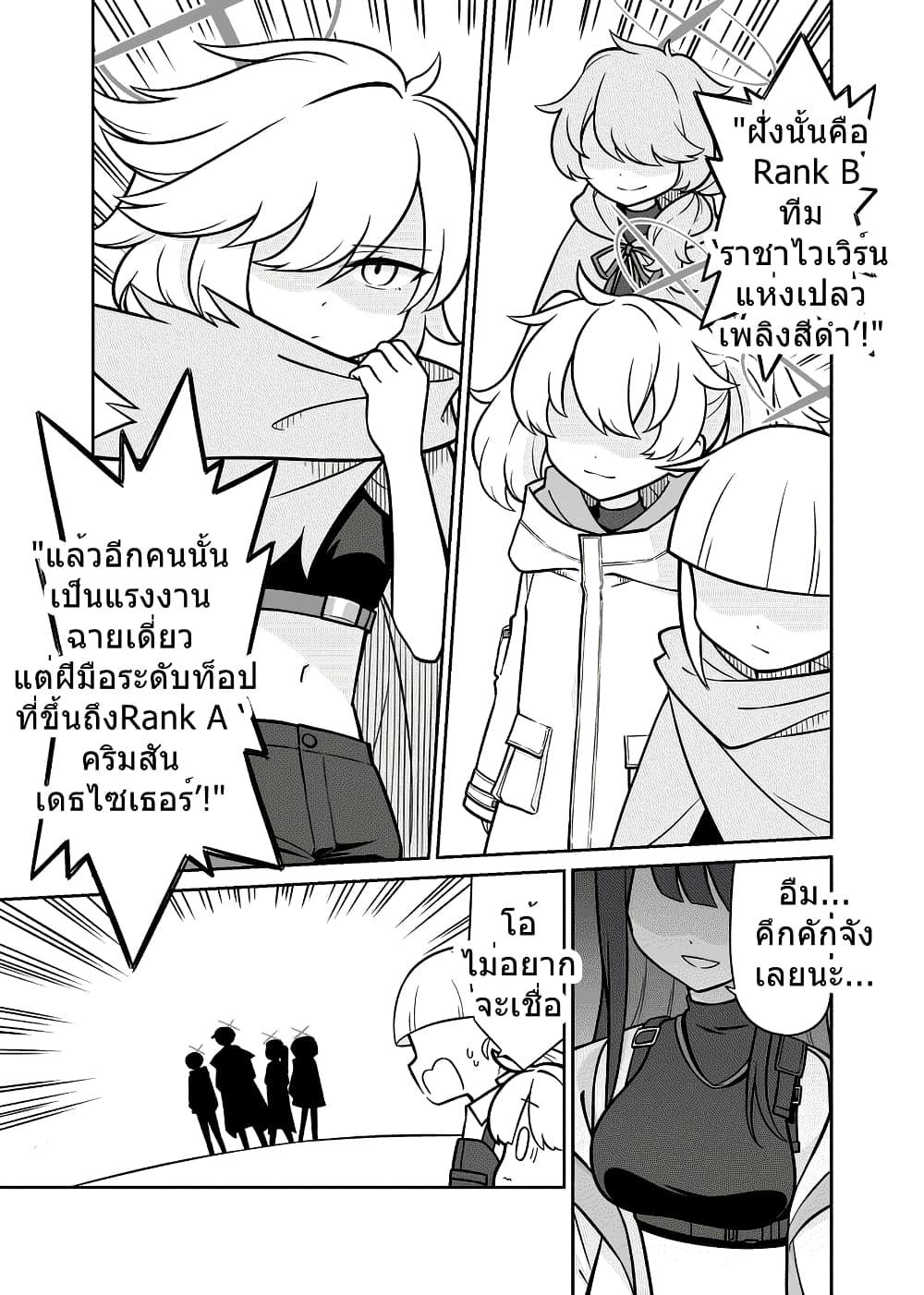 Manga-lc-com อ่านมังงะ อ่านการ์ตูน ออนไลน์ ฟรี Blue Archive Hataraku Arius! By Tenmon Harada ตอนที่ 1 2 3 4 5 6 7 8 9 10 11 12 13 14 ฟรี ไม่มีโฆษณา Manga-lc - อ่าน มังงะ อ่าน การ์ตูน ออนไลน์ อ่านมังงะ ฟรี