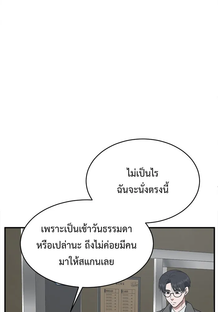 ช่วยเปลี่ยนฉันที ตอนที่ 128. ฮานายอง 1 รูปที่ 16