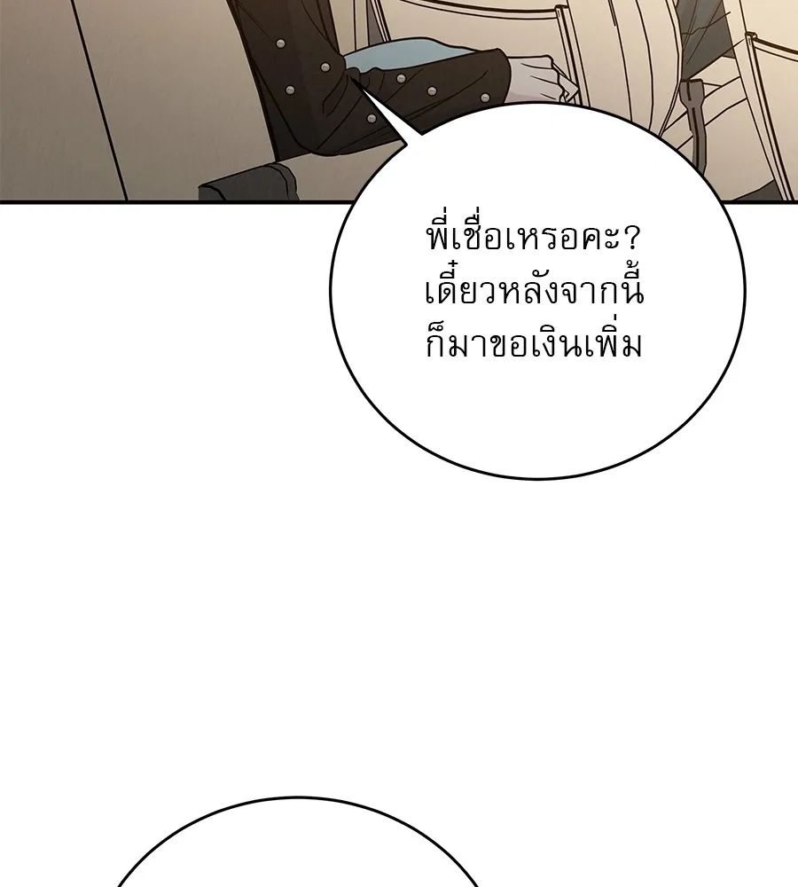 รักหลอกหยอกแฟนเก่า ตอนที่ 39 รูปที่ 10