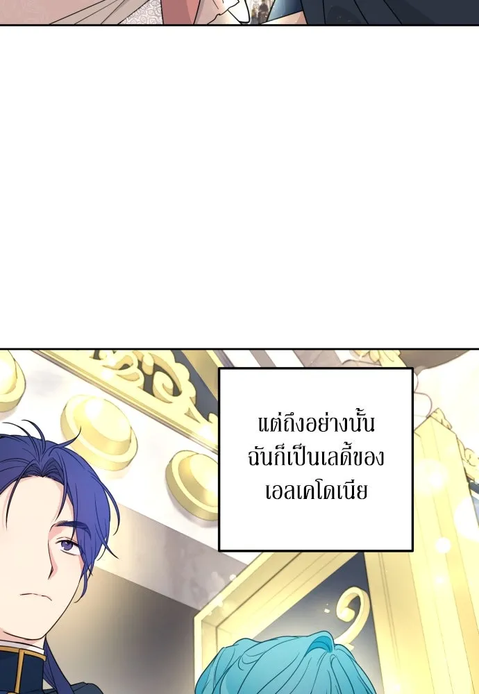 เลดี้มินต์ ตอนที่ 25 รูปที่ 83