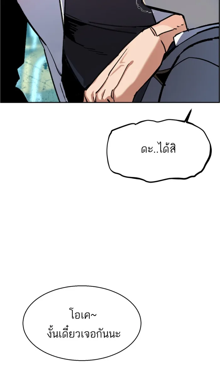 พี่ชายสายบอดี้การ์ด ตอนที่ 11 รูปที่ 38