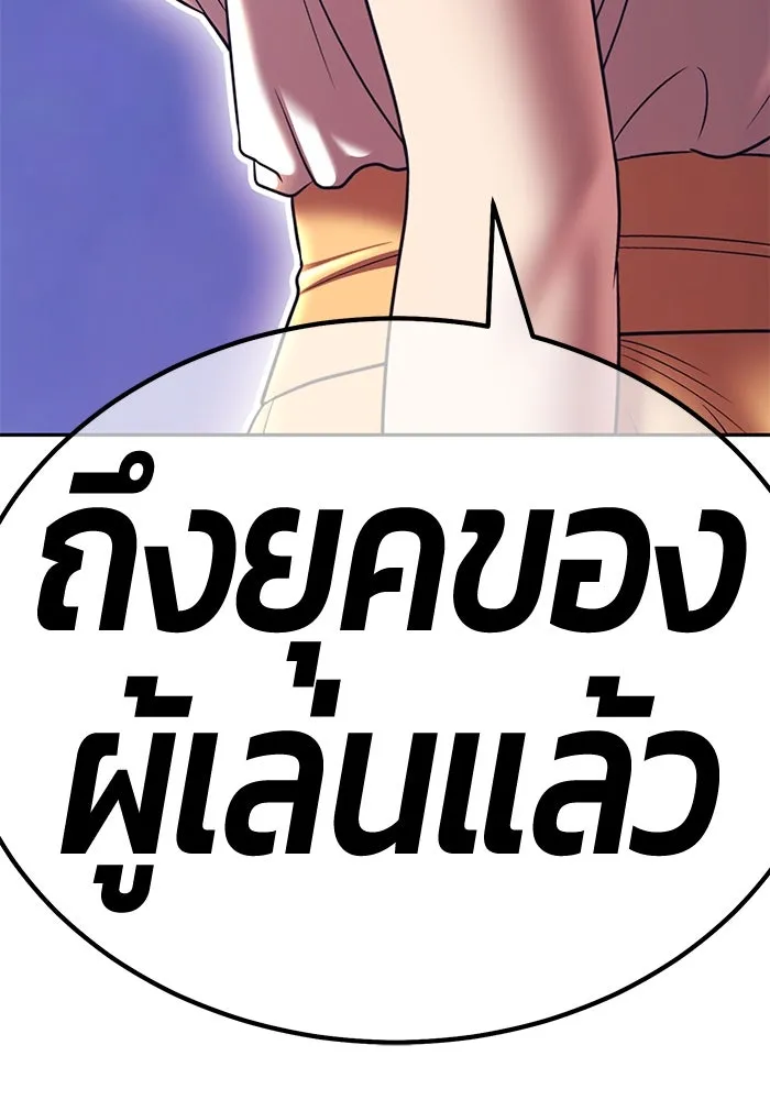 +99 ท่อนไม้พร้อมบวก ตอนที่ 14 ผู้เล่นปนเปื้อน vs พีซ (3) รูปที่ 46