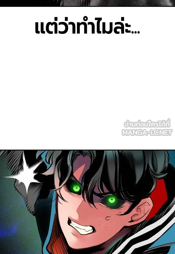 Jungle Juice ตอนที่ 167 รูปที่ 122