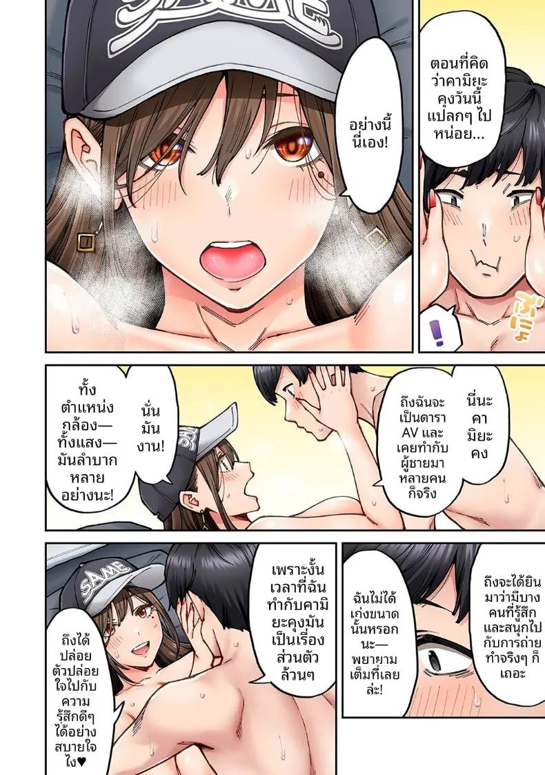Doujin-Lc- อ่าน โดจิน มังฮวา เกาหลี ญี่ปุ่น จีน แปลไทย คุณโซเมยะผู้เป็นนักเเสดง AV (Shouji Nigou) ตอนที่ 1 2 3 4 5 6 7 8 9 10 11 12 13 14 ฟรี ไม่มีโฆษณา อ่าน โดจิน Manhwa เกาหลี ญี่ปุ่น จีน เรามีครบ คัดมาให้เน้นๆ โดจิน 18+ รับประกันความฟินโดย  Doujin Lc