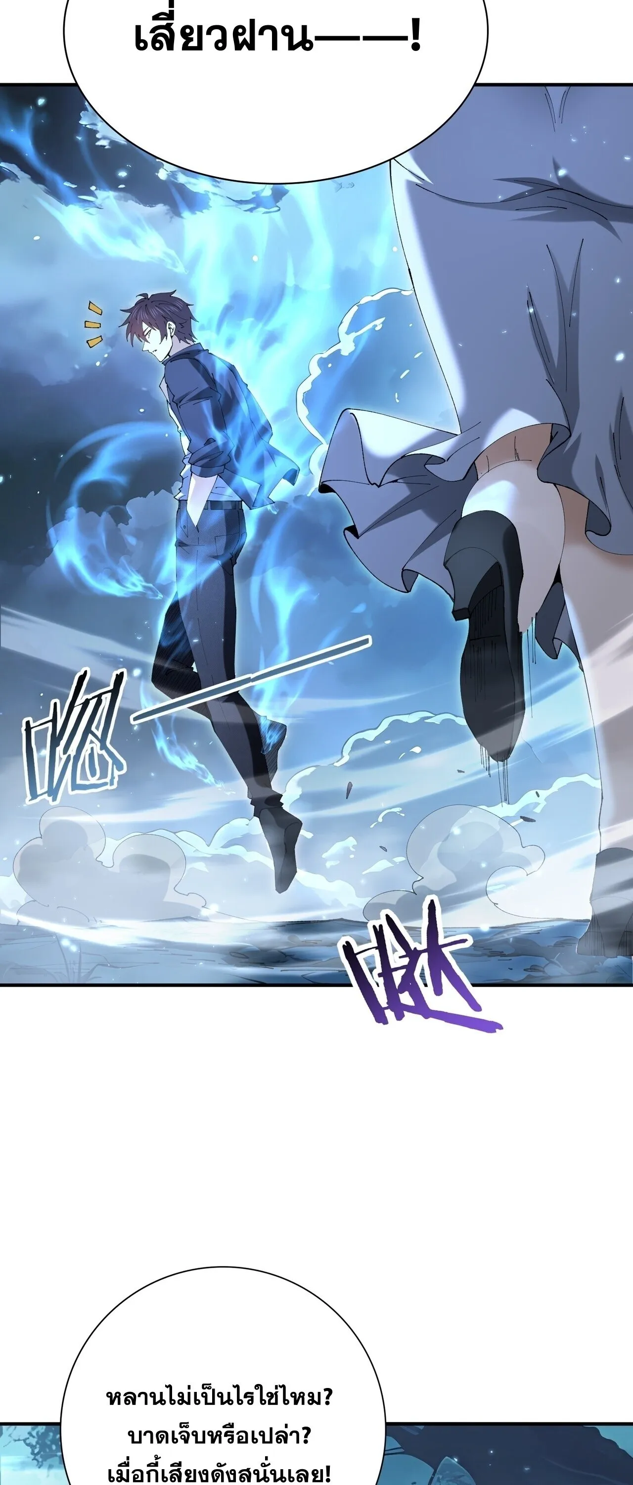 I am Drako Majstor ไหนใครว_าผ_ค_มม_งกร เป_นอาช_พท_อ_อนแอท_ส_ดไงล_ะ ตอนที่ ตอนที่ 209 รูปที่ 30