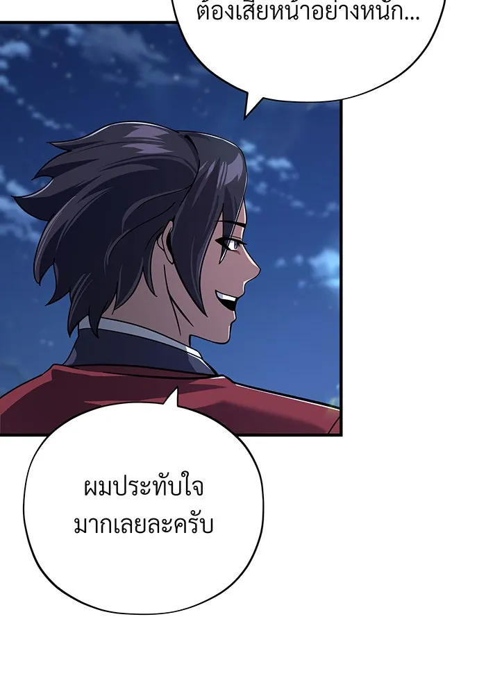 จอมเวทเกิดใหม่ในรอบ 66666 ปี ตอนที่ 102 รูปที่ 95