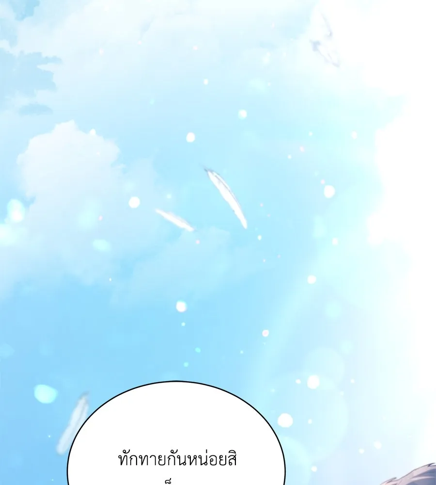 สัญญารักฉบับสุดท้าย ตอนที่ 1 รูปที่ 5