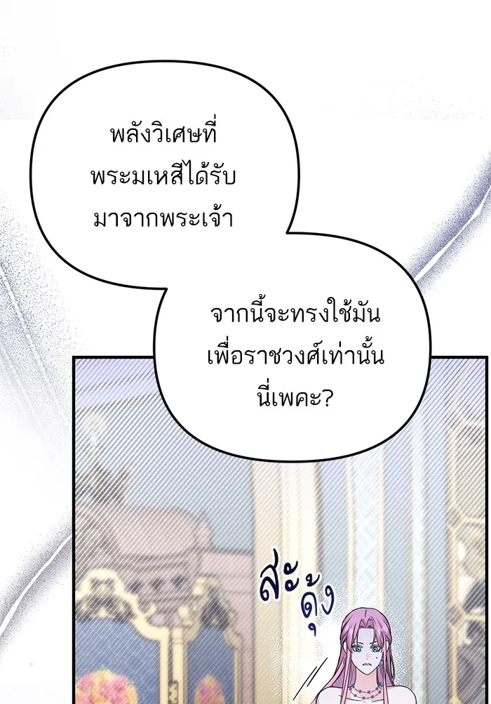 แด่ตัวละครโปรดที่ถูกทิ้ง ตอนที่ 9 รูปที่ 46