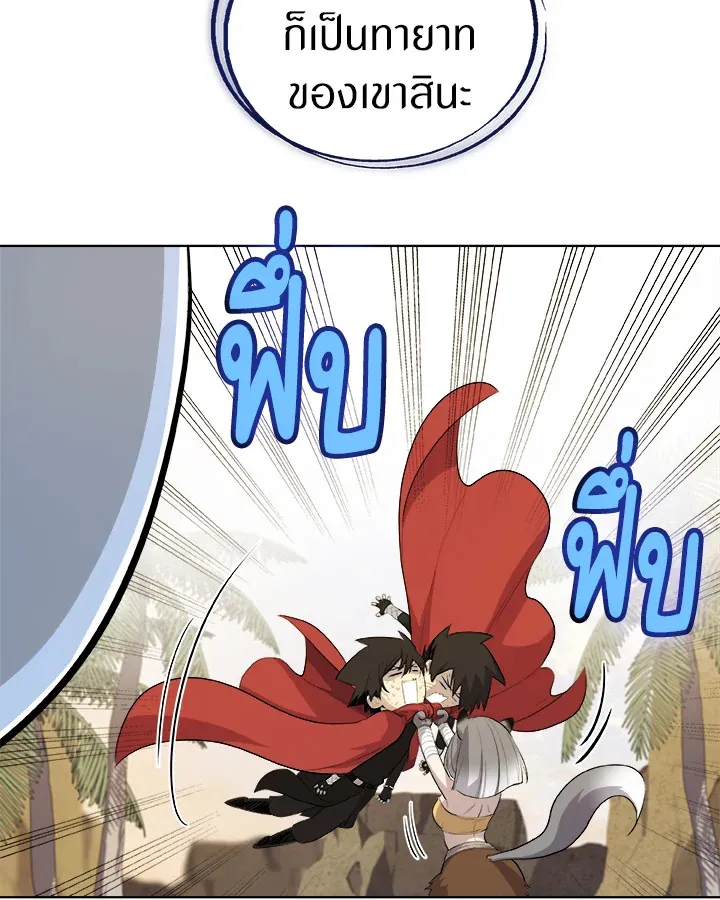 Overpowered Sword ตอนที่ ตอนที่ 124 รูปที่ 43