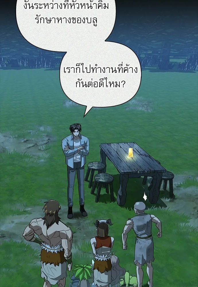 ชีวิตฮีลใจนายฮันเตอร์คลาส S ตอนที่ 23 รูปที่ 49