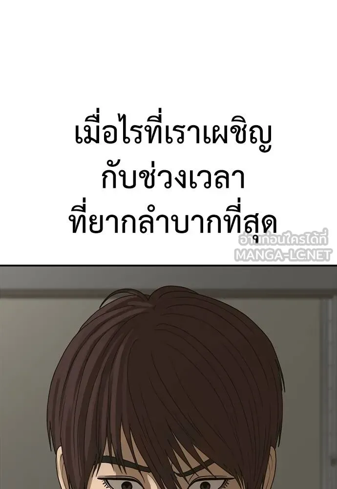 Y2K ตอนที่ 51 รูปที่ 78