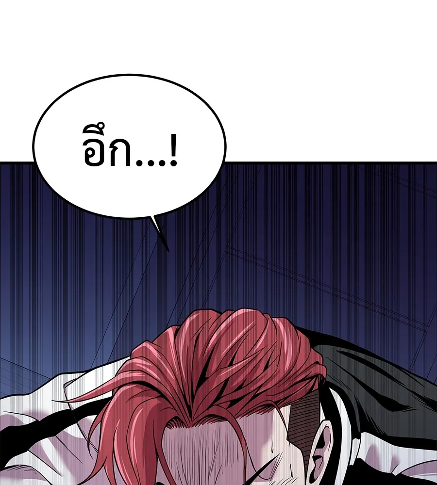 เรียกฉันว่าพระเจ้า ตอนที่ 2 ร่างทรง อีชิน รูปที่ 245