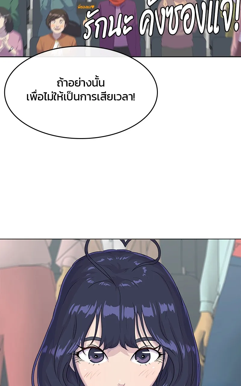 บันทึกครัวค่ายทหาร ตอนที่ 215 รูปที่ 124