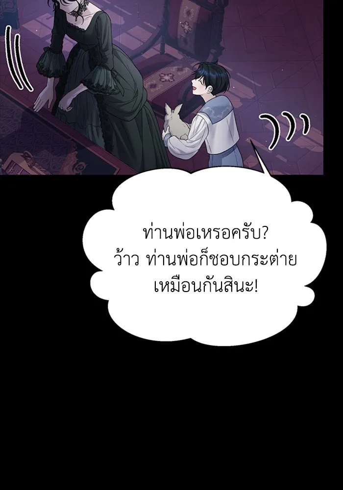 ไหนบอกว่าฉันใกล้ตาย ตอนที่ 94 รูปที่ 74