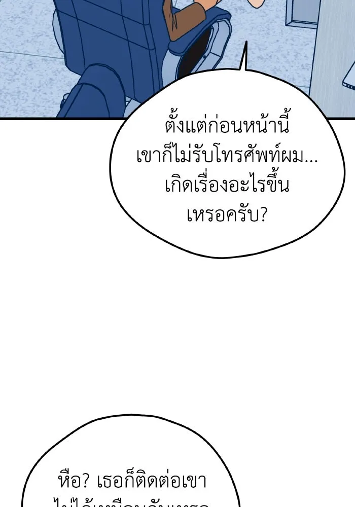 รักนี้ไม่มีรีไซเคิล ตอนที่ 15 รูปที่ 121