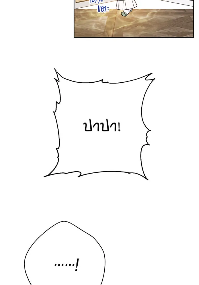 หนูน้อยทรราช ตอนที่ 21 รูปที่ 5