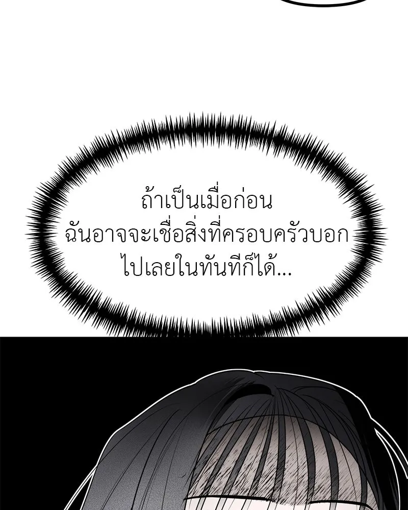 สี่สาวชาวกี ตอนที่ 46 ยุ่งเรื่องความรัก (2) รูปที่ 67