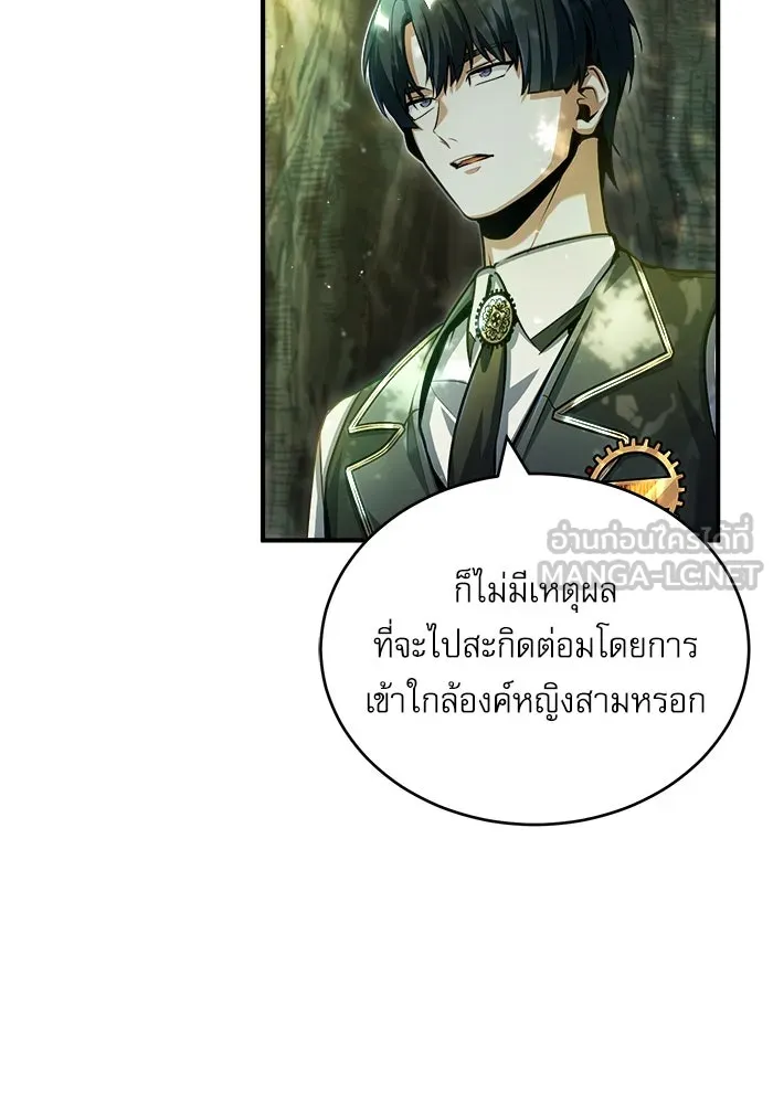 ศาสตราจารย์จำเป็นแห่งอะคาเดมี ตอนที่ 56 รูปที่ 96