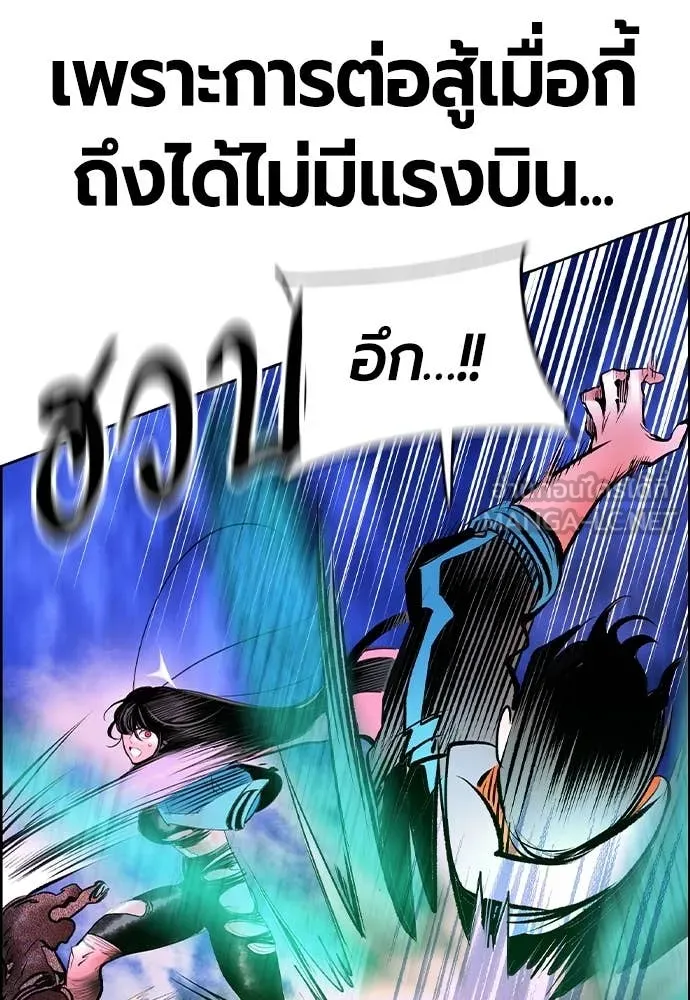 Jungle Juice ตอนที่ 169 รูปที่ 106