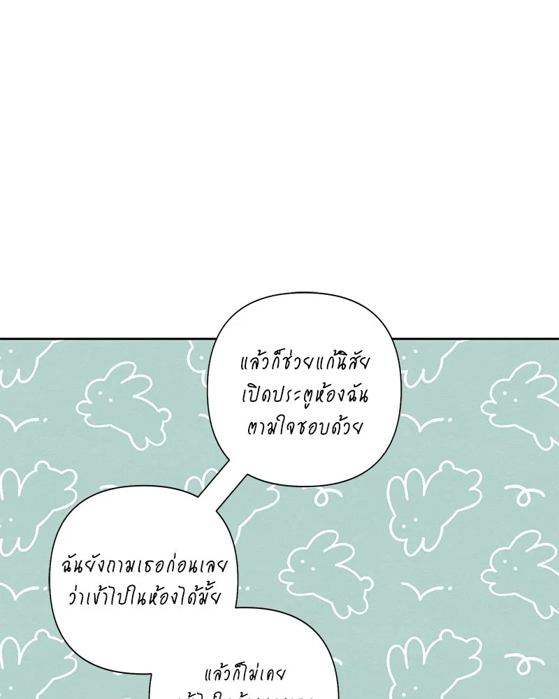 เป็นวัยรุ่นมันเหนื่อย ตอนที่ 56 รูปที่ 80