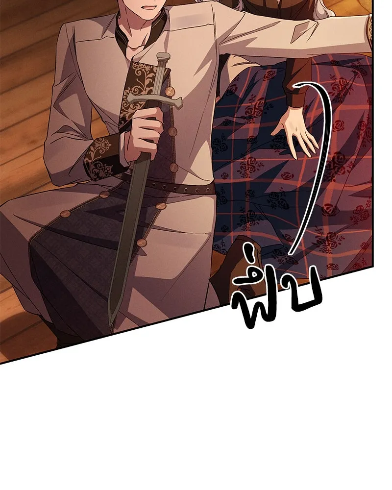 โอ้ ศัตรูที่รัก ตอนที่ 82 รูปที่ 25