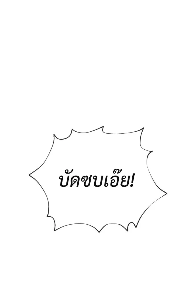 นักฆ่าย้อนวัย ตอนที่ 107 รูปที่ 181