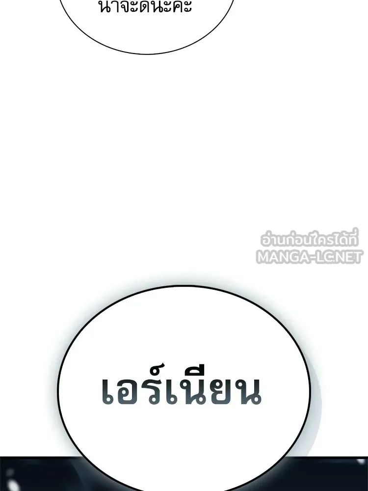 หยุดนะจอมมาร ฮีโร่ล้อมไว้หมดแล้ว ตอนที่ 42 เธอเป็นของฉัน รูปที่ 138