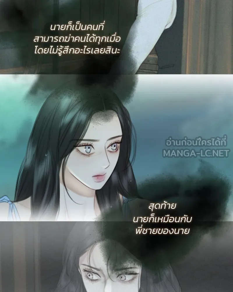 เซเรน่า ตอนที่ 117 รูปที่ 93